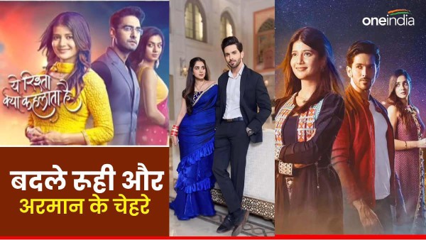 YEH RISHTA KYA KAHLATA HAI