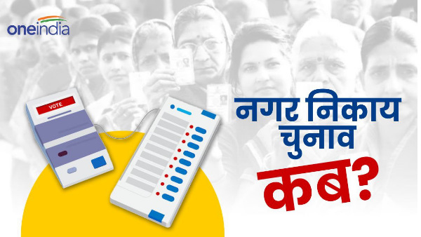 Uttarakhand news Suspense over municipal elections in Uttarakhand know when elections will be held