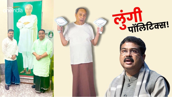 odisha lungi politics
