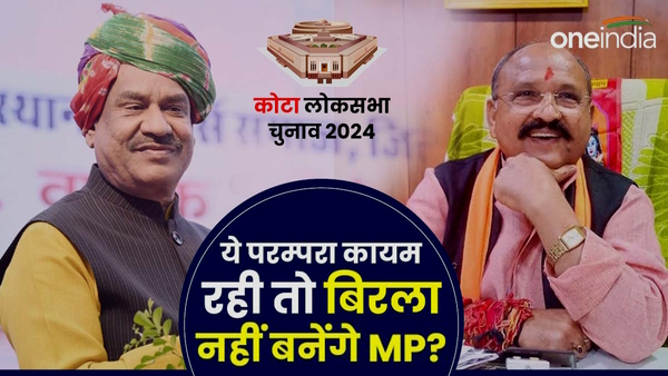 Om Birla vs Prahlad Gunjal Om Birla vs Prahlad Gunjal