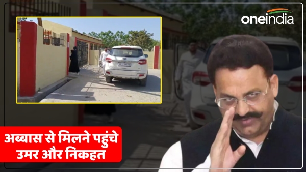 brother-and-wife-reached-mukhtar-ansari-son-abbas-ansari-in-kasganj-jail brother-and-wife-reached-mukhtar-ansari-son-abbas-ansari-in-kasganj-jail