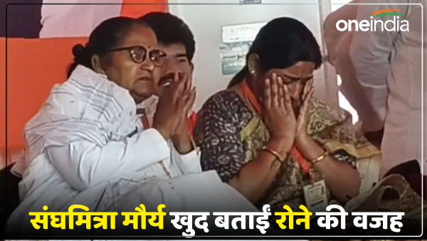 badaun-mp-sanghamitra-maurya-gave-clarification-after-crying-video-went-viral