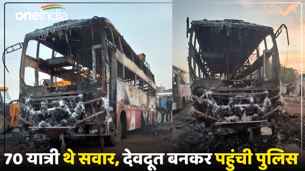 varanasi-news-bus-caught-fire-at-night-police-arrived-as-angels-saved-lives-of-70-passengers