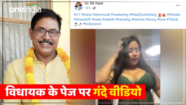 jaunpur-news-obscene-video-on-madiyahun-mla-dr-rk-patel-facebook-page