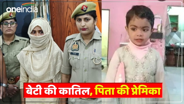 rampur-news-unmarried-girlfriend-kills-married-lover-3-year-old-innocent-daughter