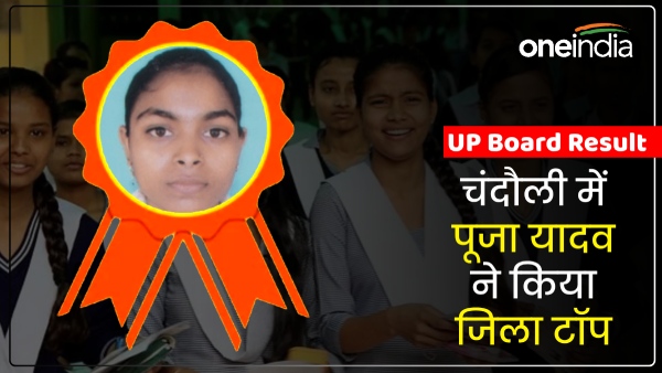 chandauli-10th-12th-topper-list-up-board-result-2024-adarsh-and-pooja-yadav chandauli-10th-12th-topper-list-up-board-result-2024-adarsh-and-pooja-yadav