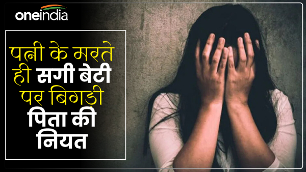 up-news-as-soon-as-his-wife-died-the-fathers-intentions-deteriorated-after-seeing-his-young-daugh