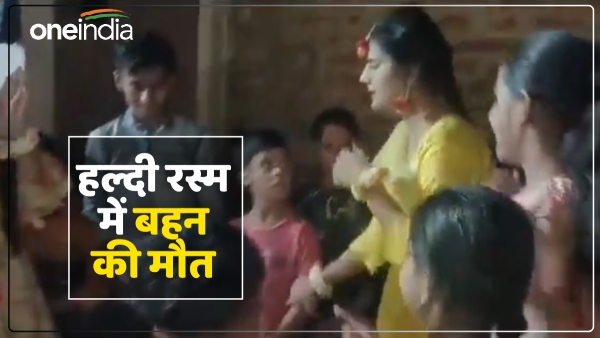 girl-no-more-while-dancing-in-haldi-ceremony-in-meerut-video-viral