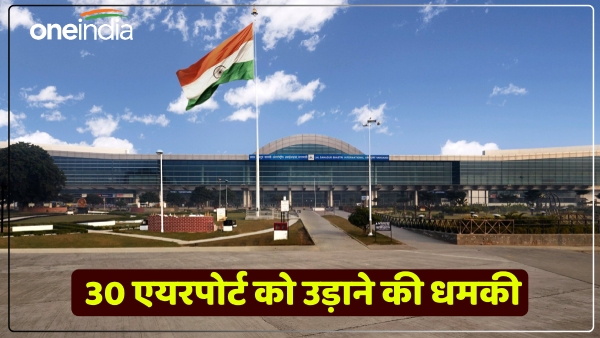 threat-to-bomb-30-airports-of-the-country-alert-issued-in-varanasi-also