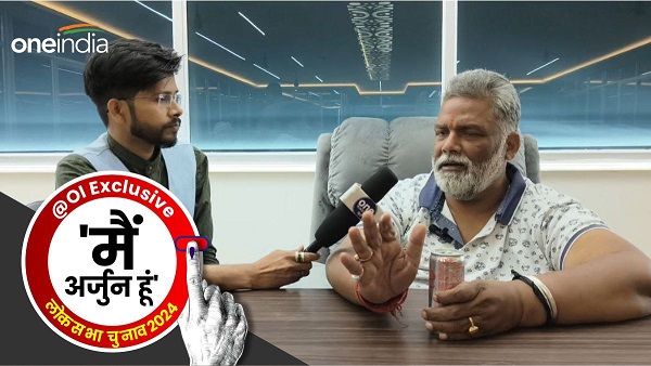 Lok Sabha Chunav 2024 Purnia Lok Sabha Seat Pappu Yadav Told Why Lalu yadav and Tejashwi Angry