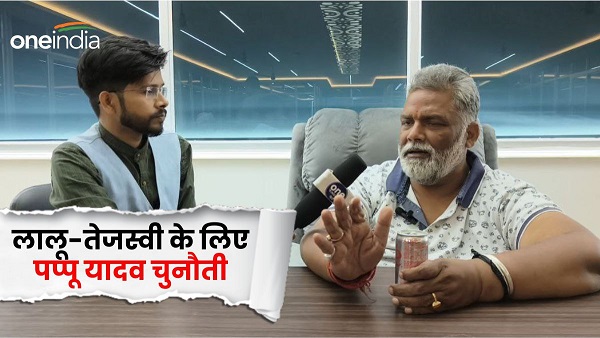 purnia lok sabha seat pappu yadav may play big game after lok sabha election 2024 news hindi