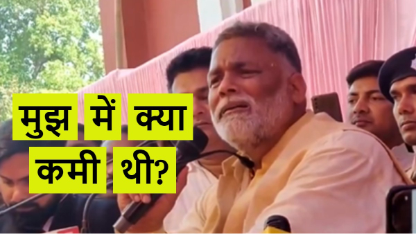 Pappu Yadav