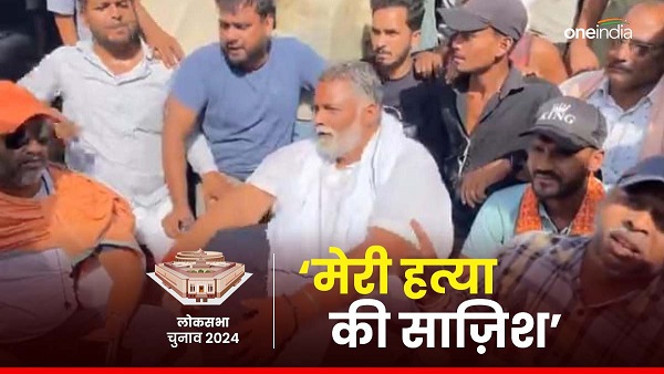 Pappu Yadav serious allegations on DSP Abhijeet said- Detainee conspired to murder in purnia