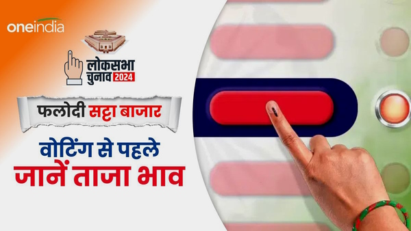 Phalodi Satta Bazar Today bhav Phalodi Satta Bazar Today bhav