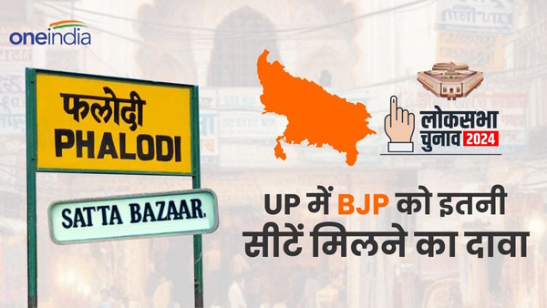 Phalodi Satta Bazar Today News