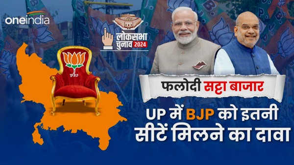 Phalodi Satta Bazar Prediction for PM Modi