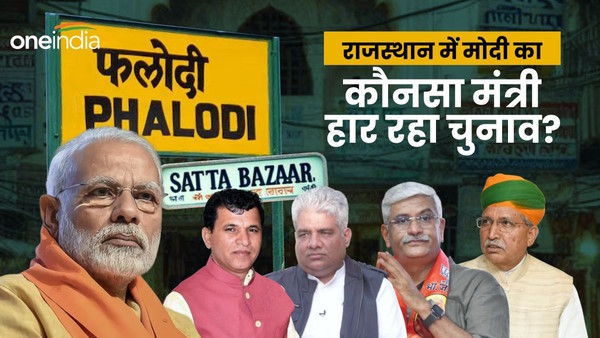 Phalodi Satta Bazar Bhav Rajasthan