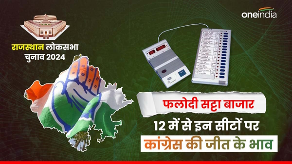 phalodi satta bazar Hindi News