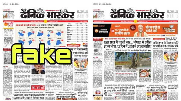 India alliance leads in 10 states and NDA loses know the truth of Dainik Bhaskar survey