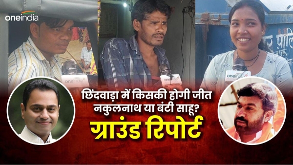Nakulnath or millionaire Bunty Sahu who will win from Chhindwara Lok Sabha seat ground report
