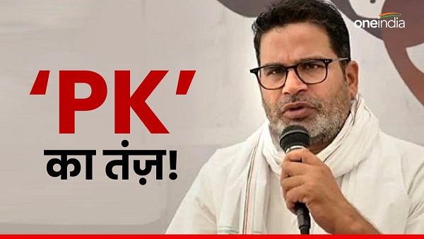 Lok Sabha Chunav 2024 Prashant Kishor Said Why Bihar is not developing voters only want free food