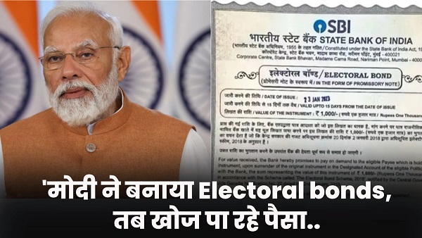 PM Modi Electoral bonds