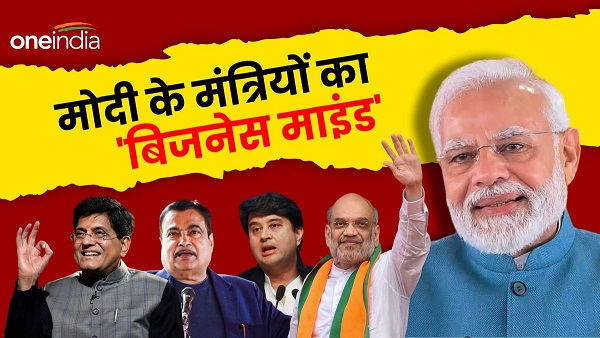 Modi Cabinet Minsiter smartest investors Modi Cabinet Minsiter smartest investors