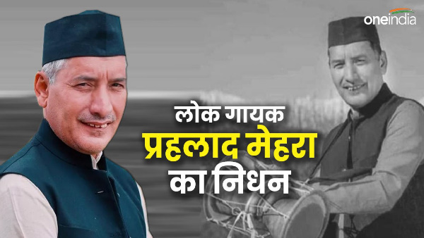 Prahlad Mehra At the age of 53 famous folk artist Uttarakhand said goodbye world died heart attack