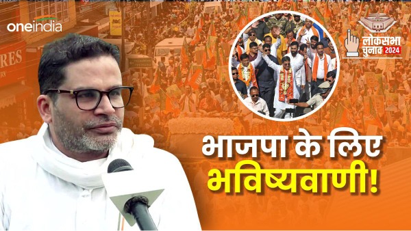 prashant kishor on polls