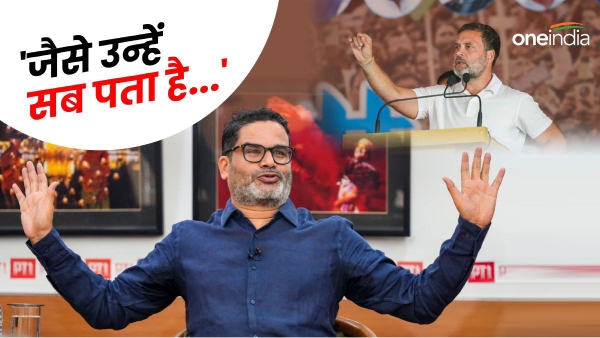 prashant kishor on rahul gandhi