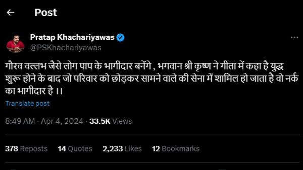 Gourav Vallabh vs Pratap Singh Khachariyawas