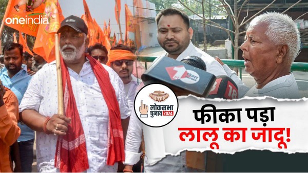 purnia lok sabha chunav