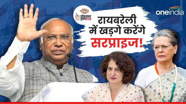 rae bareli congress kharge