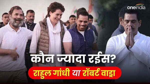 Rahul Gandhi Robert Vadra Net Worth