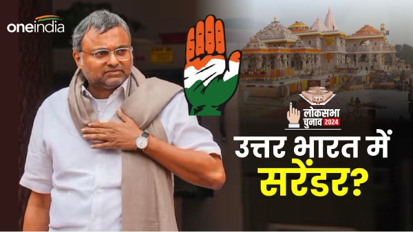 ram mandir congress