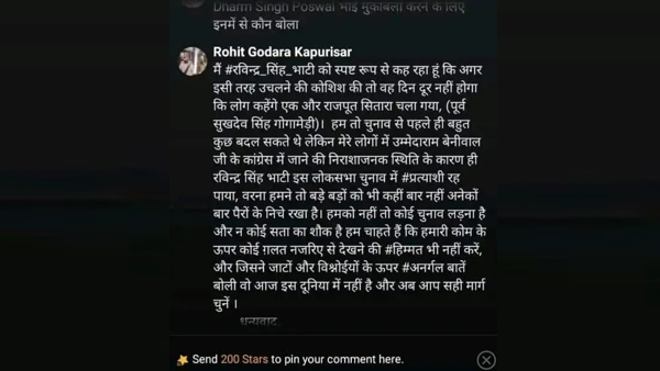 rohit godara kill ravindra bhati