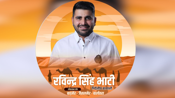 Ravindra Singh Bhati Barmer Jaisalmer Ravindra Singh Bhati Barmer Jaisalmer