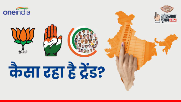 lok sabha election results trends