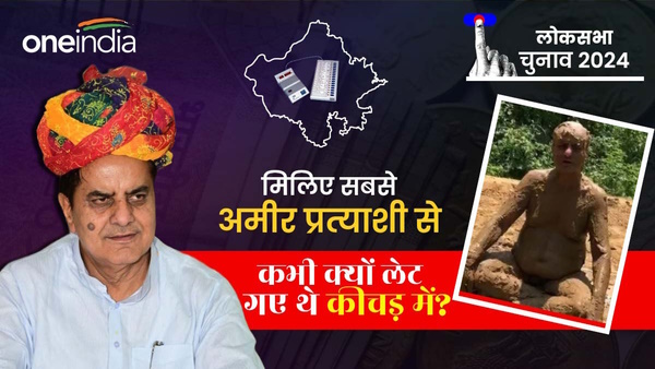 Sukhbir Singh Jaunpuria Richest Candidate