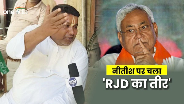 Gaya Lok Sabha Seat RJD Kumar Sarvjeet Supoorter targeted PM Modi CM Nitish And Jitan Manjhi News
