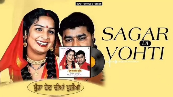 Sagar di Vohti