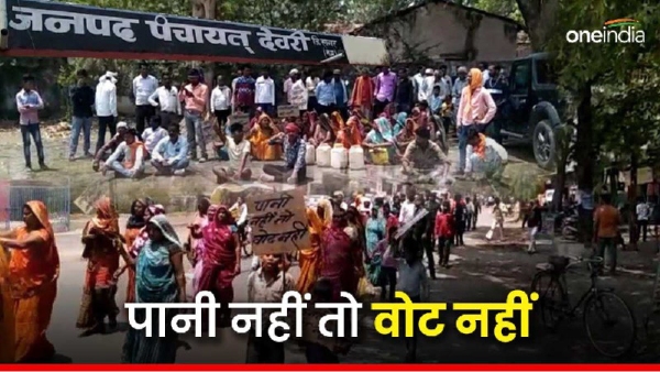 Sagar Lok Sabha election boycott