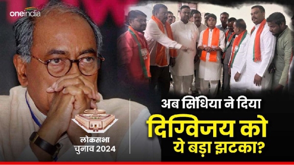 Scindia gave this big blow to Digvijay