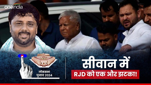 Siwan News Big blow to Tejashwi RJD leader Adnan left Party supported Hina Shahab News