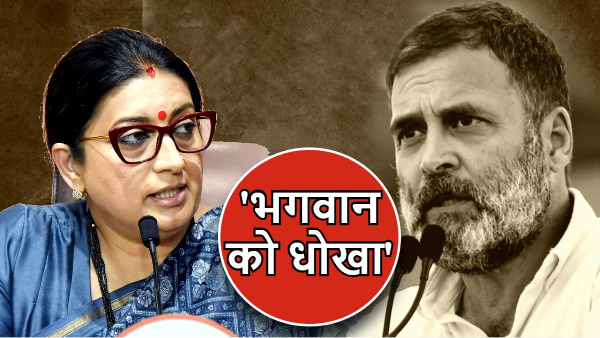 Smriti Irani Vs Rahul Gandhi
