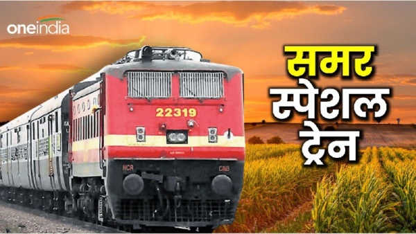 summer special train