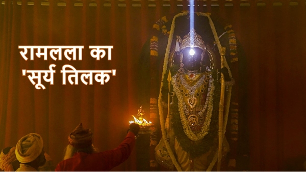 Ramlalla Surya Tilak