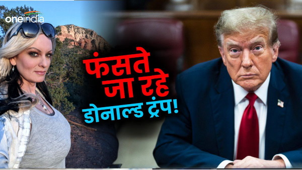 Donald Trump Hush Money Trial