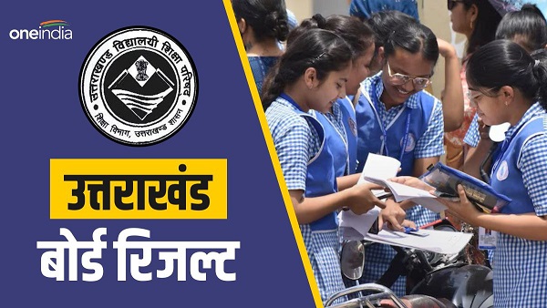 UK Board Result 2024 Out Ubse Uk Gov In Check UBSE Uttarakhand Board 10th 12th Result Topper List UK Board Result 2024 Out Ubse Uk Gov In Check UBSE Uttarakhand Board 10th 12th Result Topper List