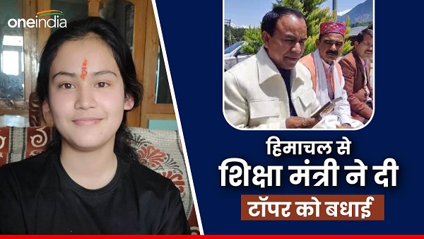 Education Minister Dhan Singh Rawat called topper Priyanshi from Himachal know what said